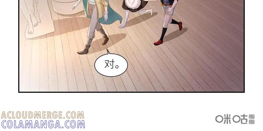《独一无二的瑞德先生》第42话 第25页