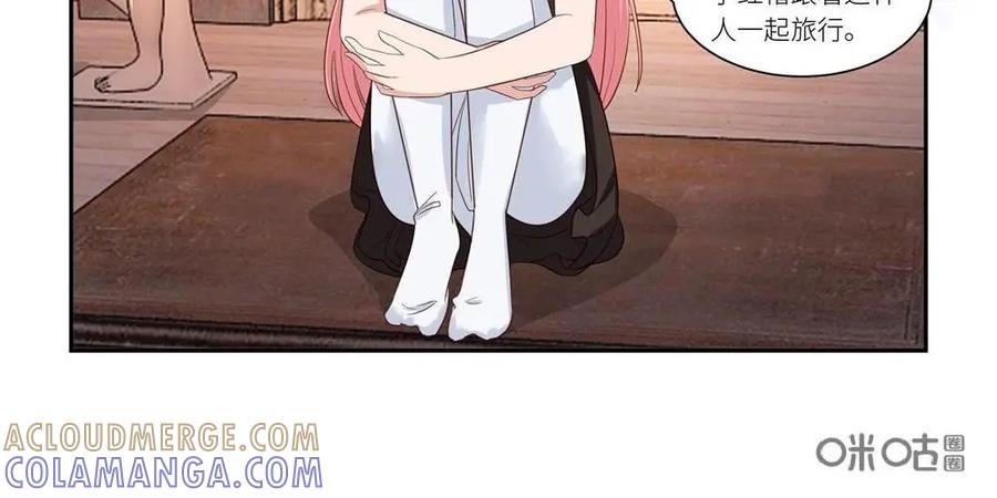 《独一无二的瑞德先生》第42话 第9页