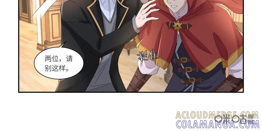 《独一无二的瑞德先生》第42话 第3页