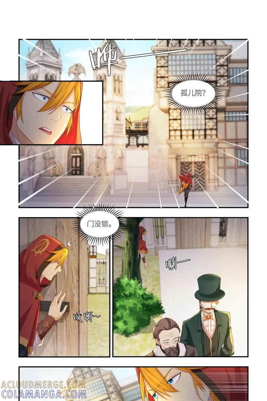 《独一无二的瑞德先生》第43话 第5页