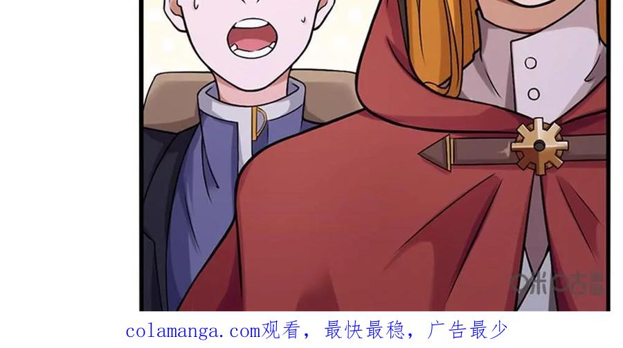 《独一无二的瑞德先生》第43话 第34页