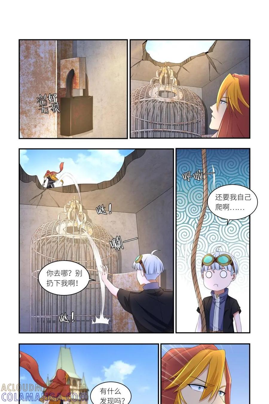 《独一无二的瑞德先生》第43话 第31页