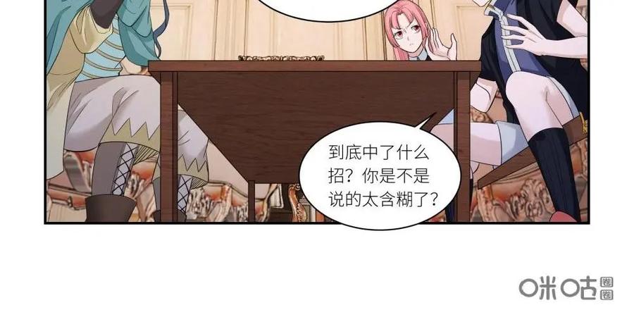 《独一无二的瑞德先生》第43话 第22页