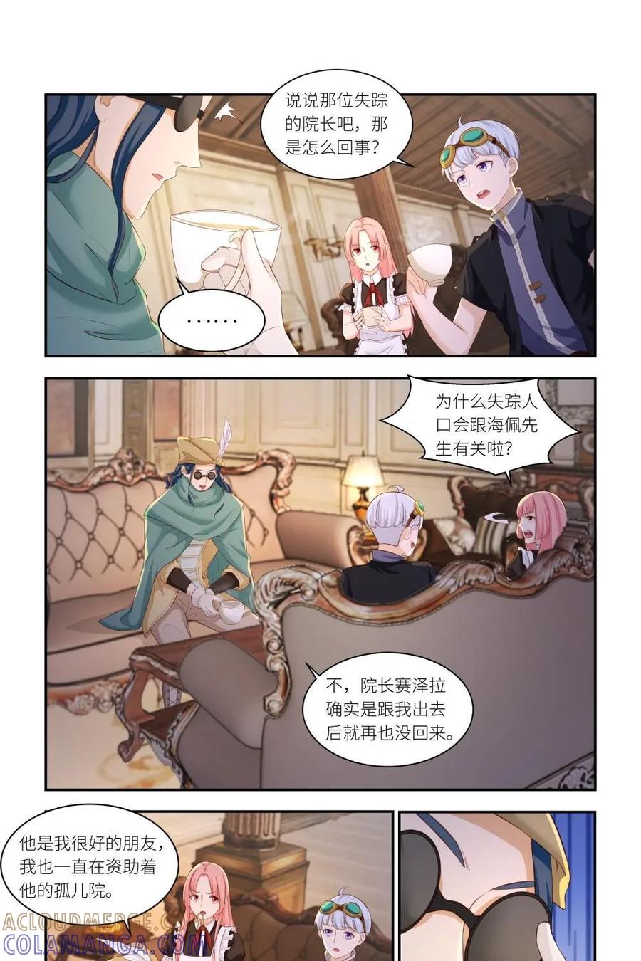 《独一无二的瑞德先生》第43话 第15页