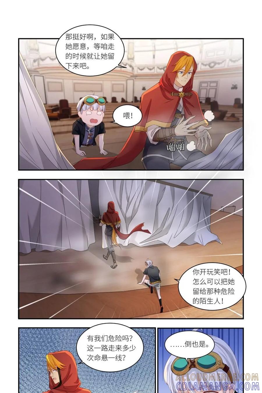 《独一无二的瑞德先生》第43话 第27页