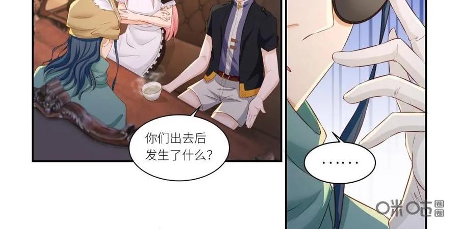 《独一无二的瑞德先生》第43话 第16页