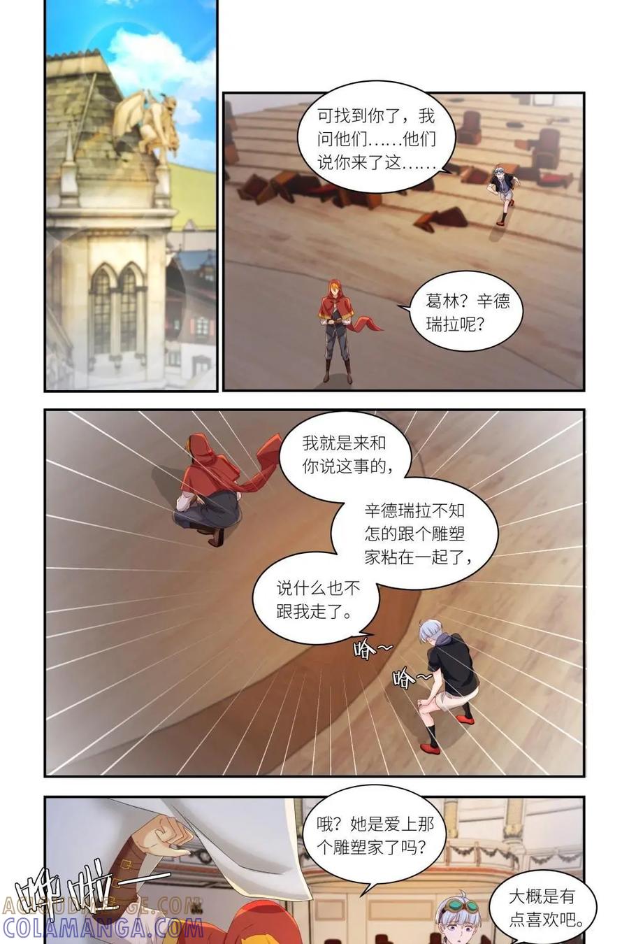 《独一无二的瑞德先生》第43话 第25页