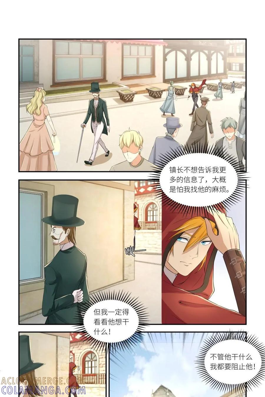 《独一无二的瑞德先生》第43话 第3页