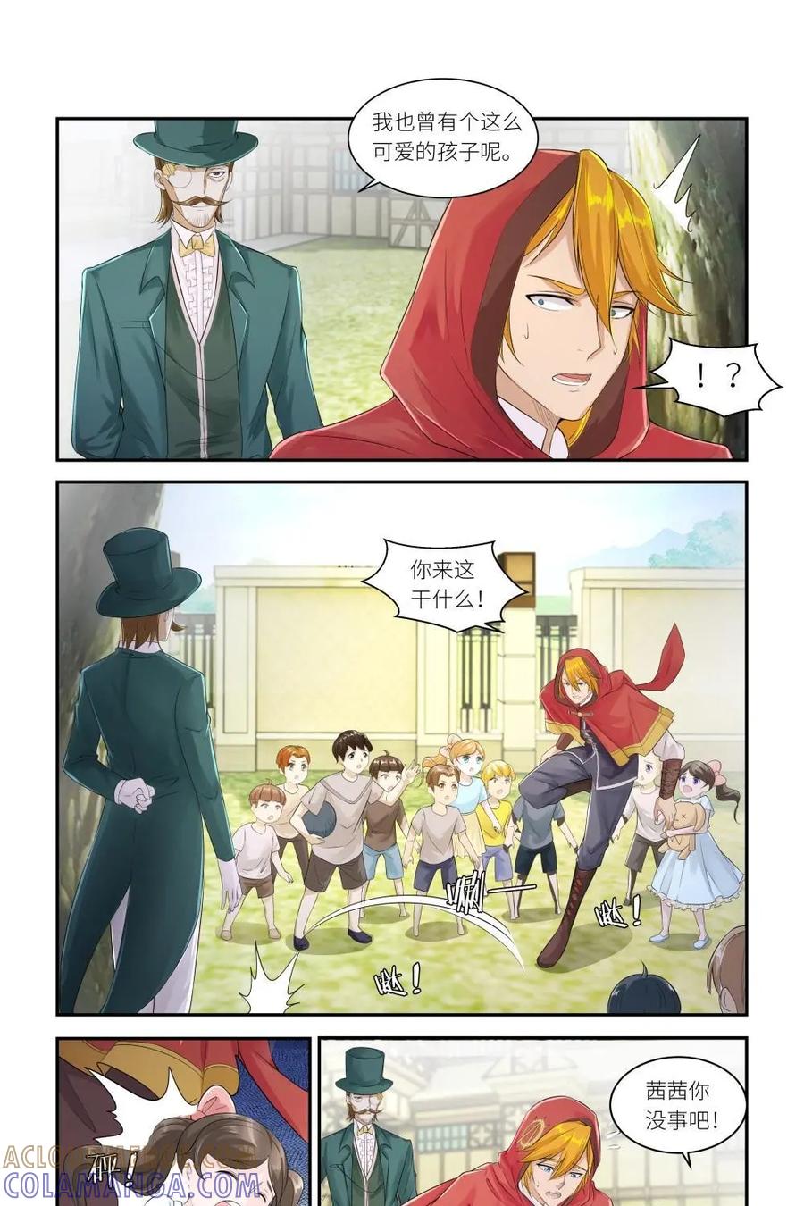 《独一无二的瑞德先生》第43话 第9页