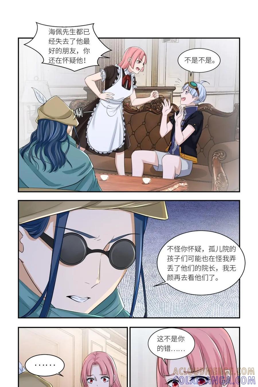 《独一无二的瑞德先生》第43话 第23页
