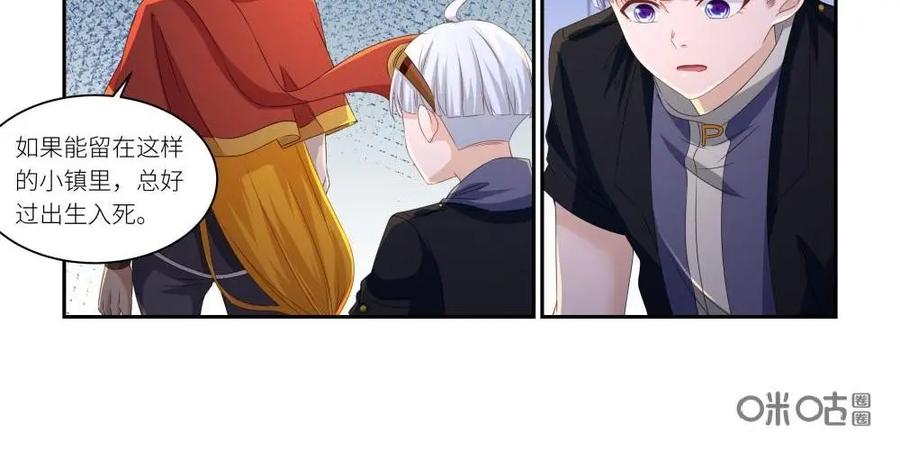 《独一无二的瑞德先生》第43话 第28页