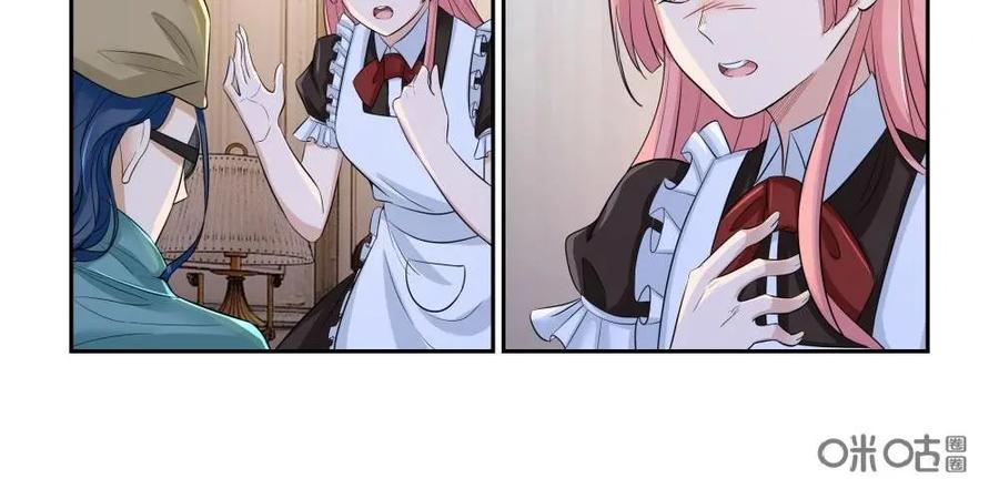 《独一无二的瑞德先生》第43话 第24页
