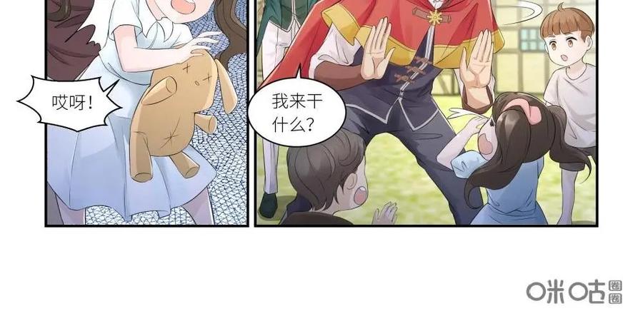 《独一无二的瑞德先生》第43话 第10页