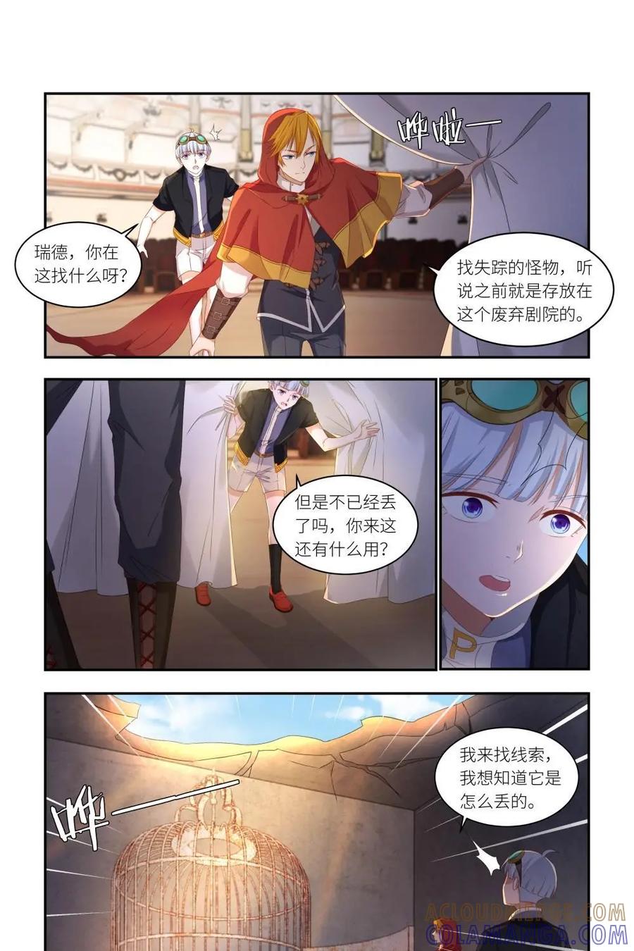 《独一无二的瑞德先生》第43话 第29页
