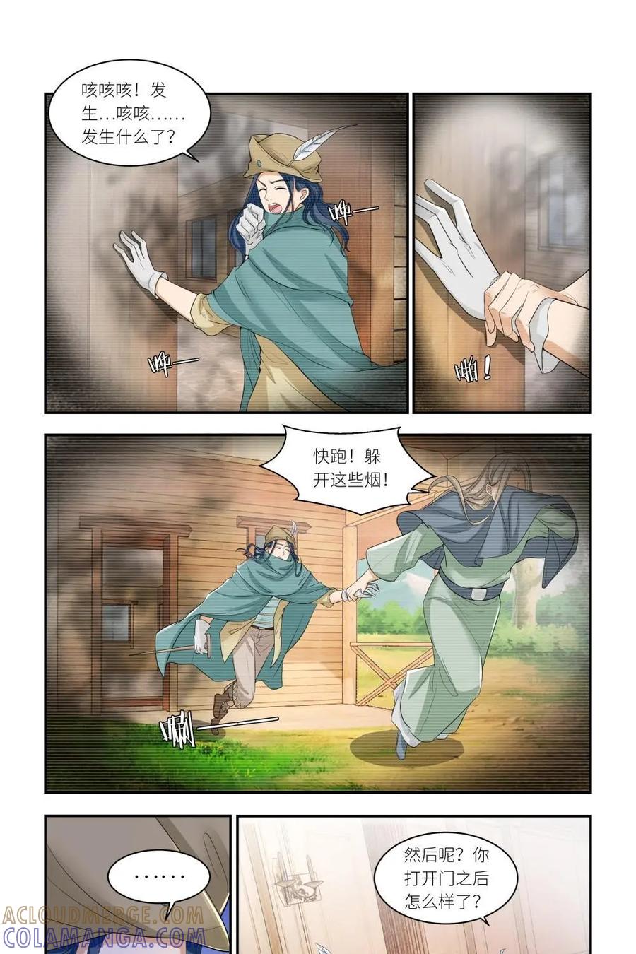 《独一无二的瑞德先生》第43话 第19页
