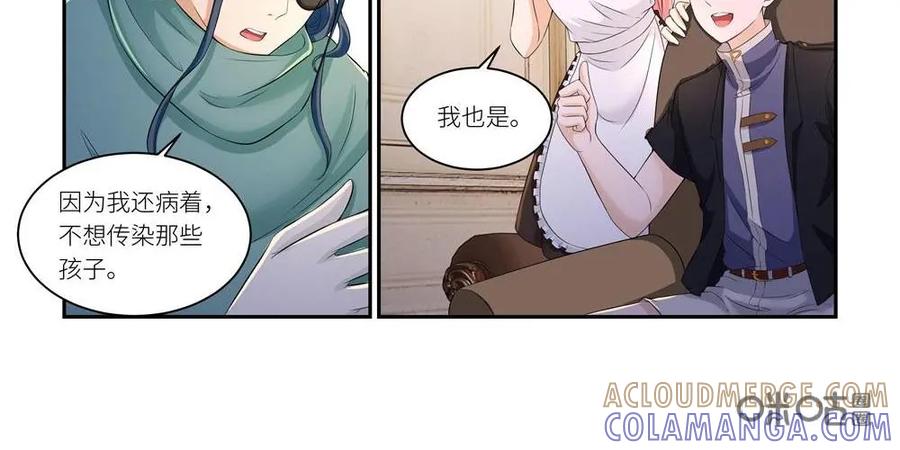 《独一无二的瑞德先生》第44话 第11页