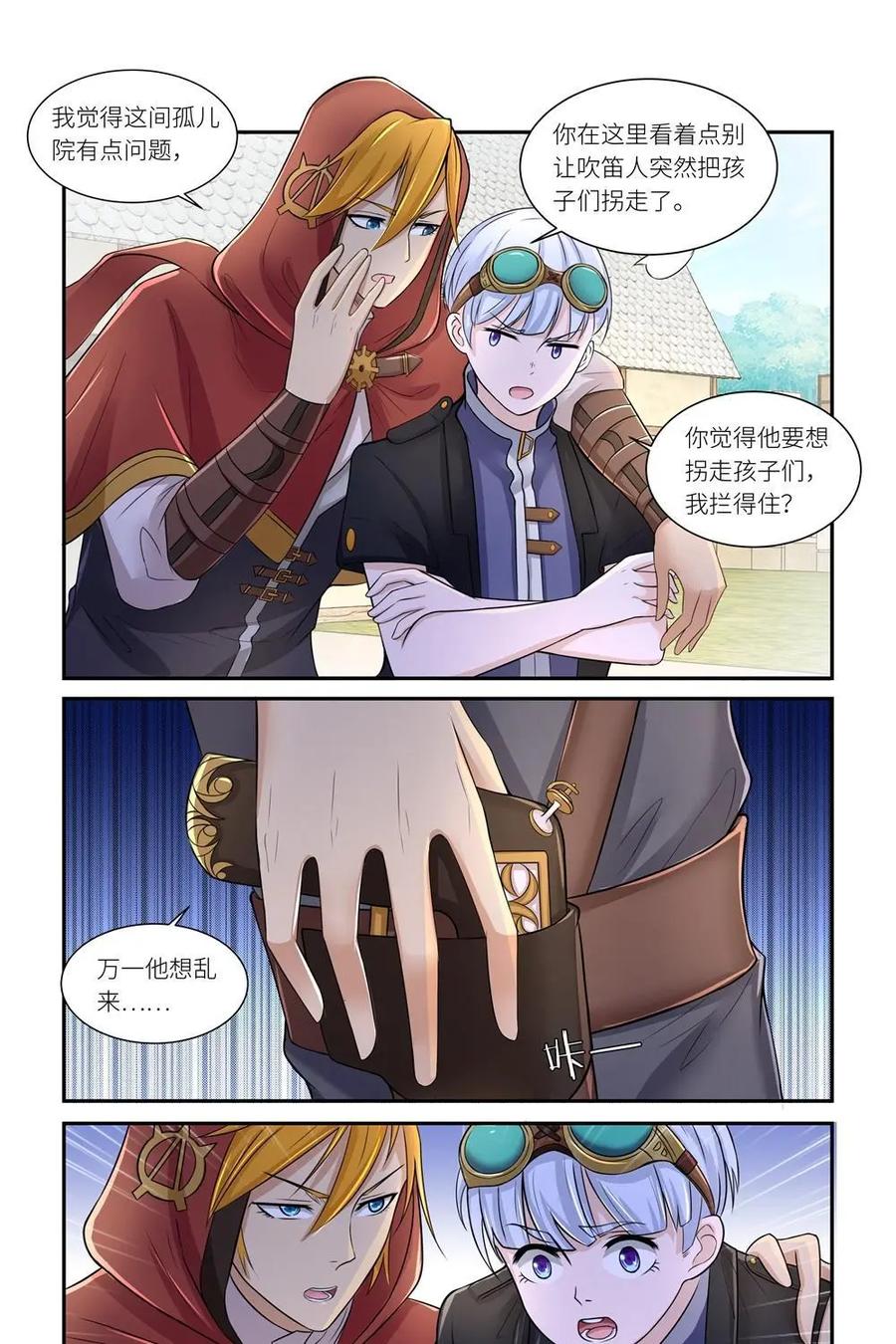 《独一无二的瑞德先生》第44话 第28页