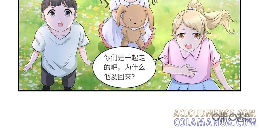 《独一无二的瑞德先生》第44话 第19页