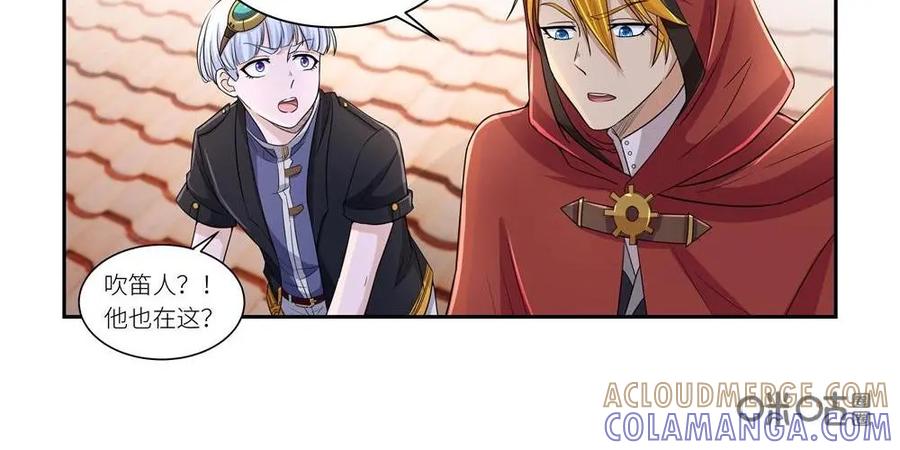 《独一无二的瑞德先生》第44话 第3页