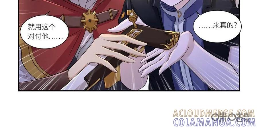 《独一无二的瑞德先生》第44话 第29页