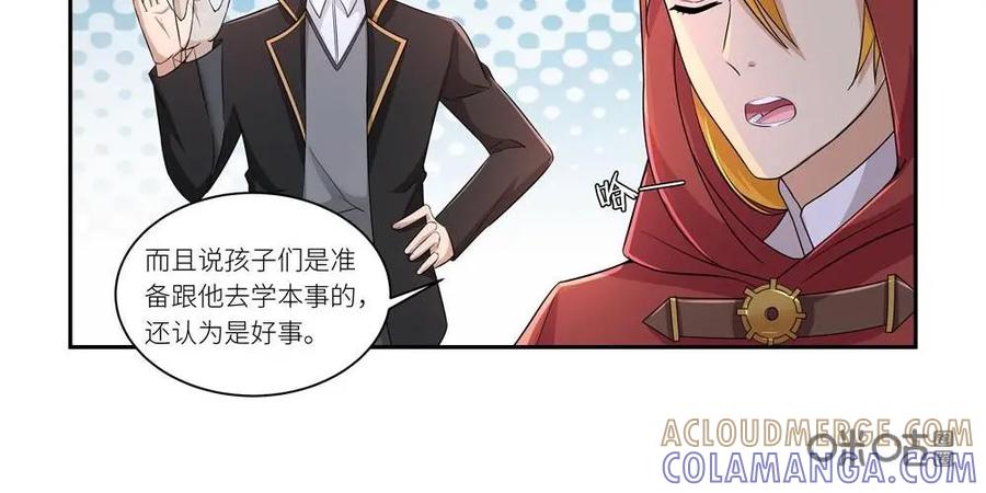 《独一无二的瑞德先生》第44话 第5页