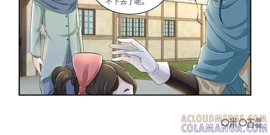 《独一无二的瑞德先生》第44话 第25页