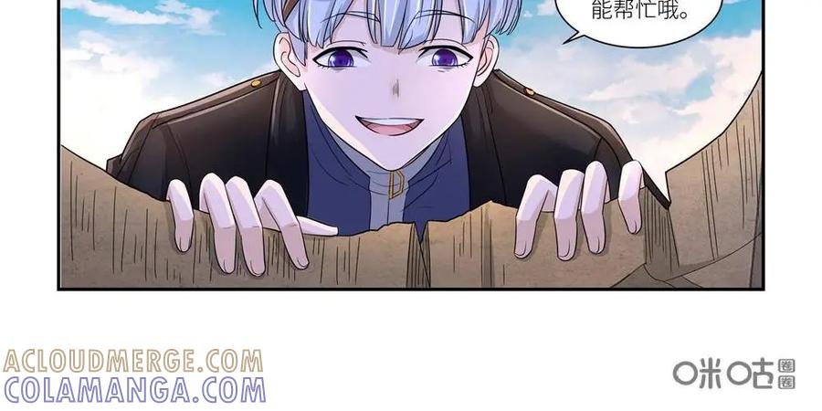 《独一无二的瑞德先生》第44话 第7页