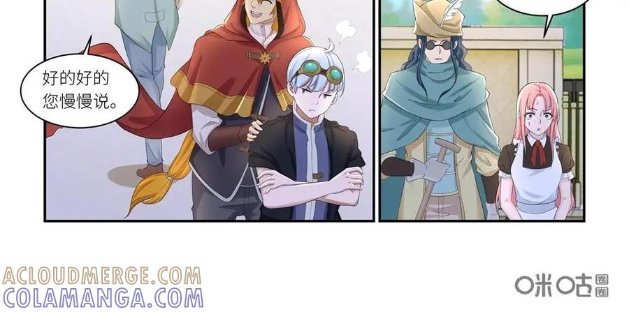《独一无二的瑞德先生》第44话 第27页