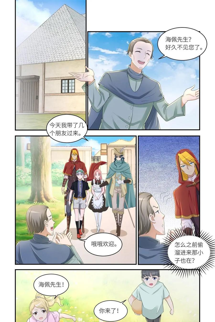 《独一无二的瑞德先生》第44话 第16页