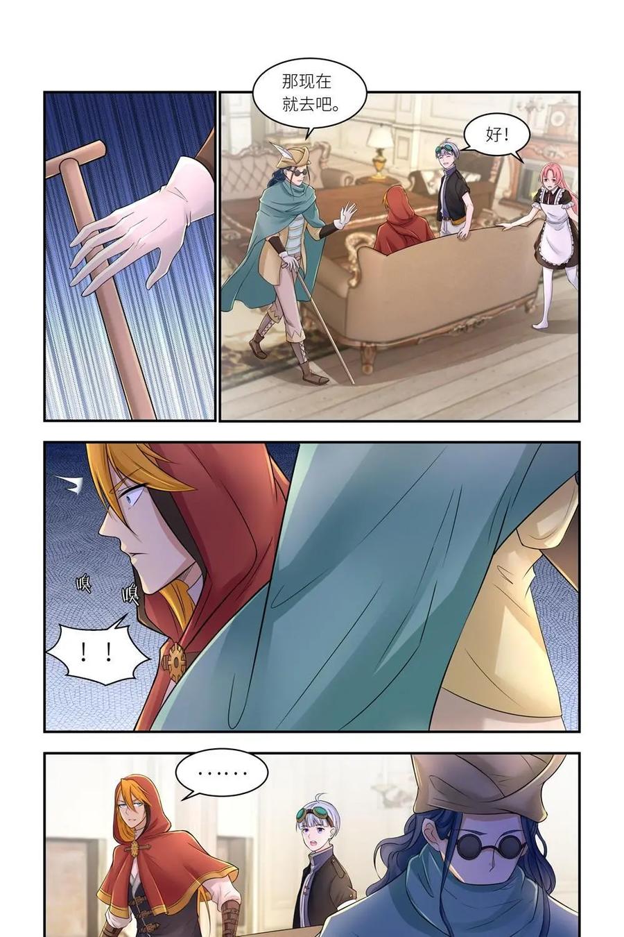 《独一无二的瑞德先生》第44话 第12页