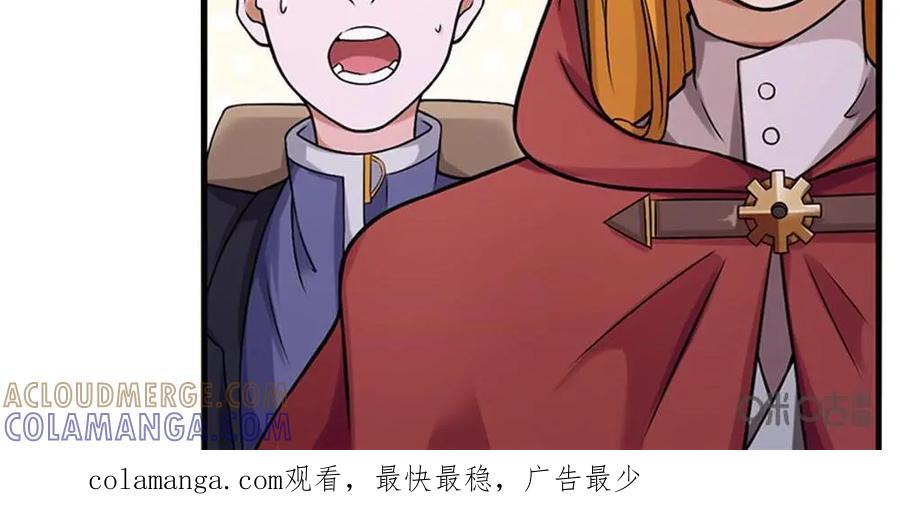 《独一无二的瑞德先生》第44话 第33页