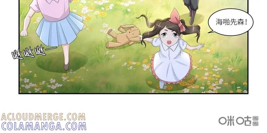 《独一无二的瑞德先生》第44话 第17页