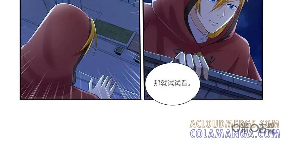 《独一无二的瑞德先生》第45话 第19页
