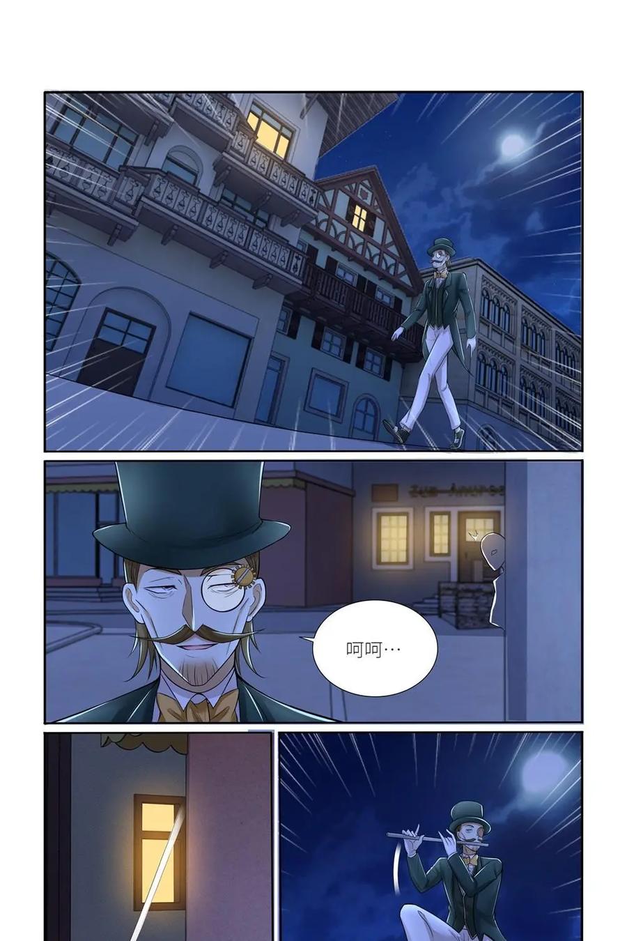 《独一无二的瑞德先生》第45话 第6页