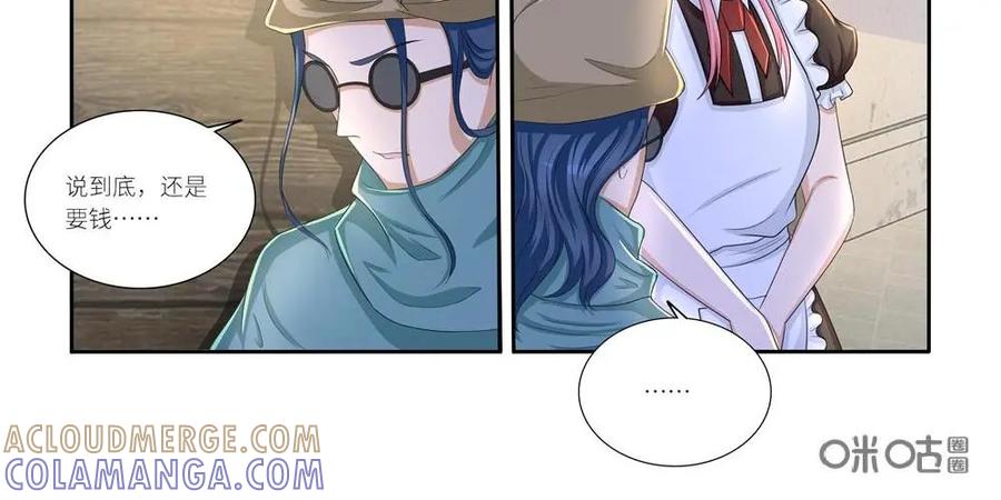 《独一无二的瑞德先生》第45话 第23页