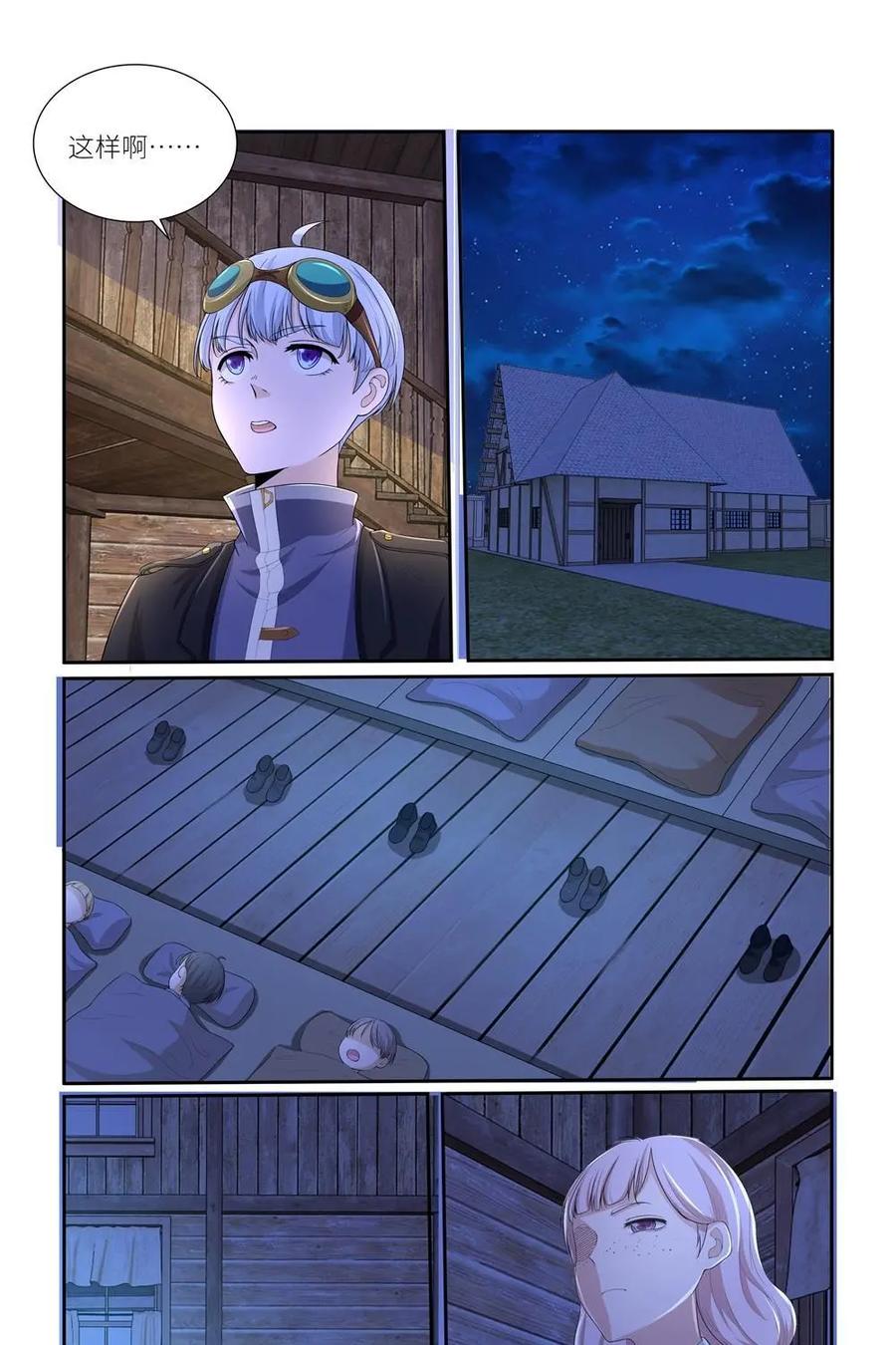 《独一无二的瑞德先生》第45话 第30页