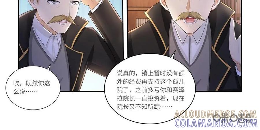 《独一无二的瑞德先生》第45话 第21页