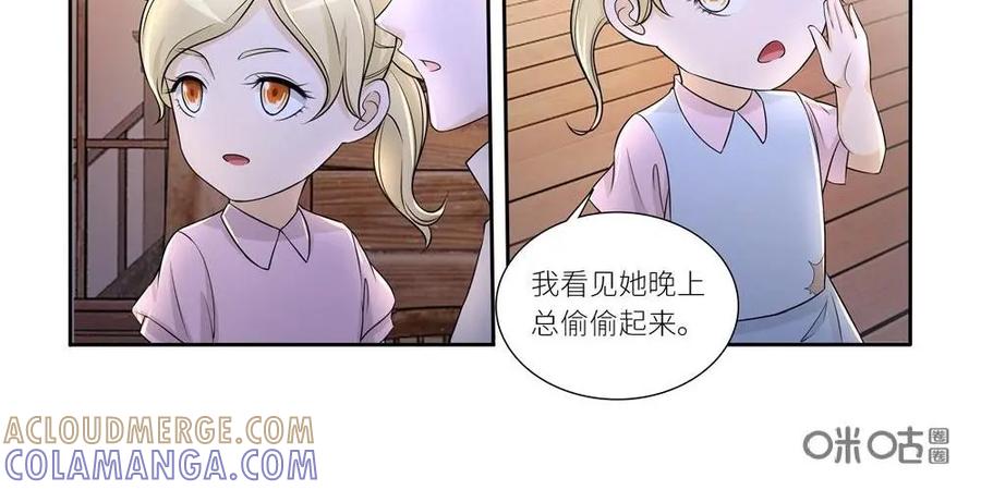 《独一无二的瑞德先生》第45话 第29页