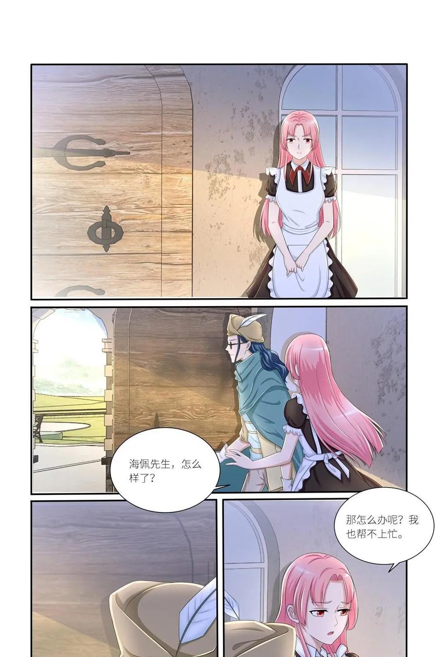 《独一无二的瑞德先生》第45话 第22页