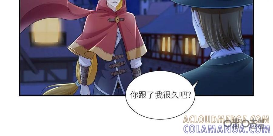 《独一无二的瑞德先生》第45话 第9页