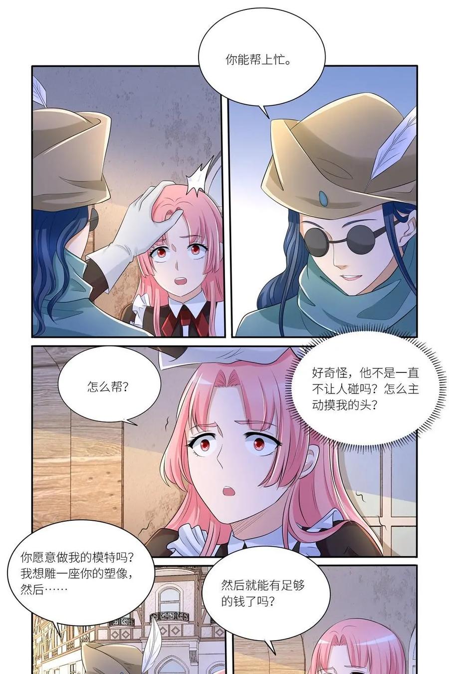 《独一无二的瑞德先生》第45话 第24页