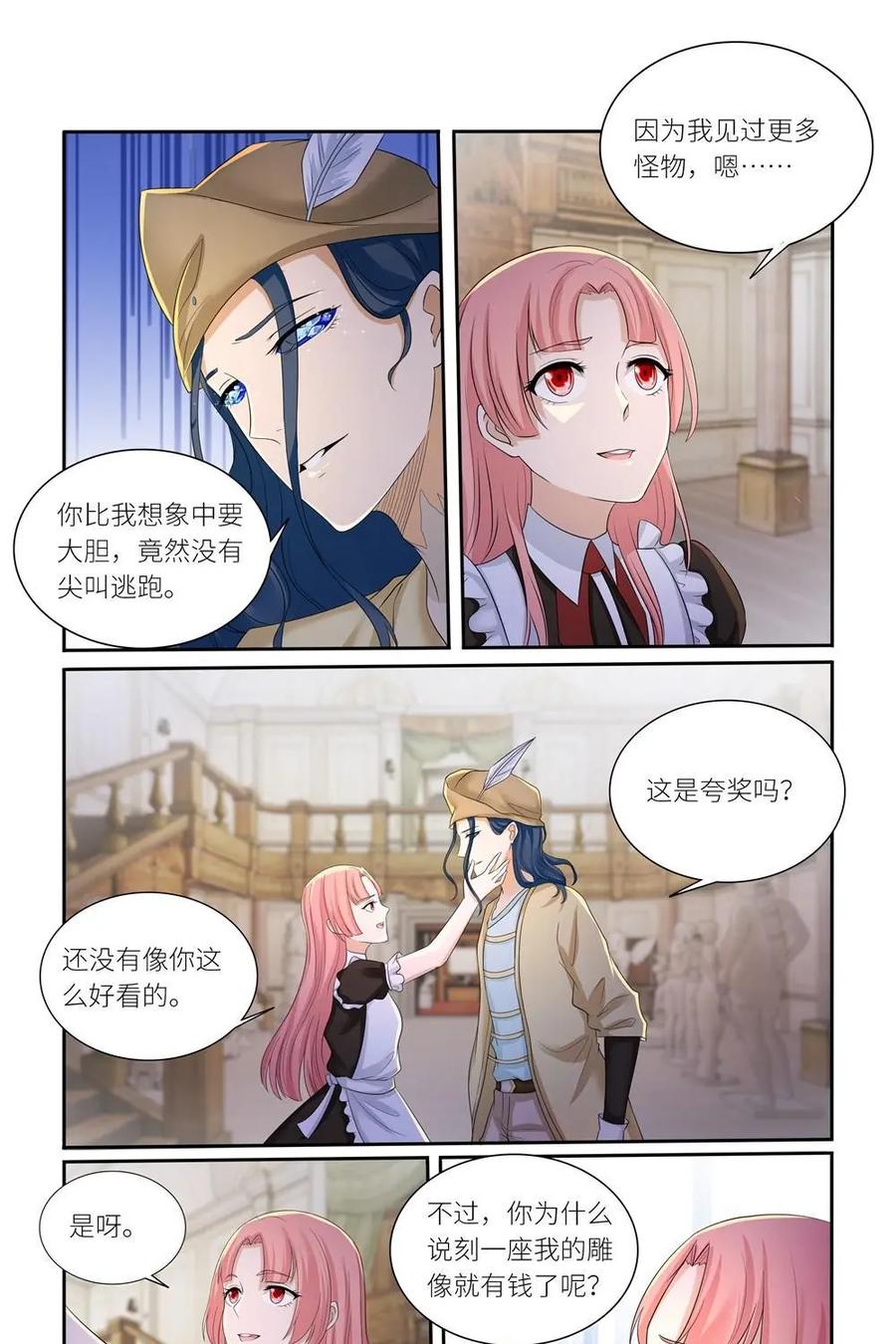 《独一无二的瑞德先生》第46话 第28页