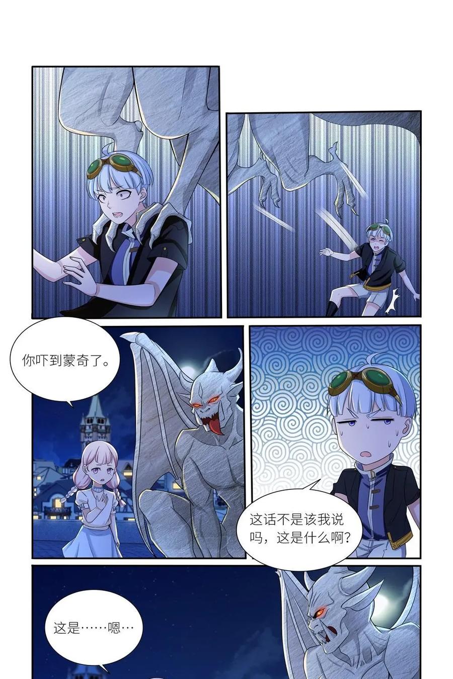 《独一无二的瑞德先生》第46话 第14页