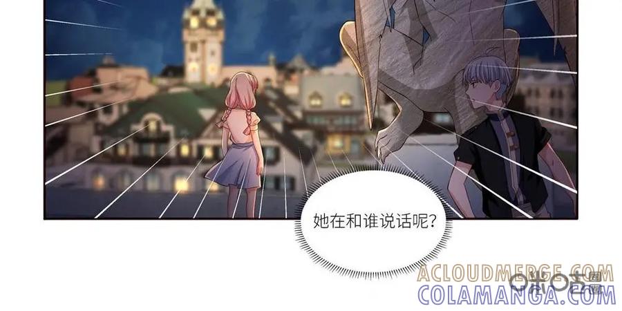 《独一无二的瑞德先生》第46话 第9页