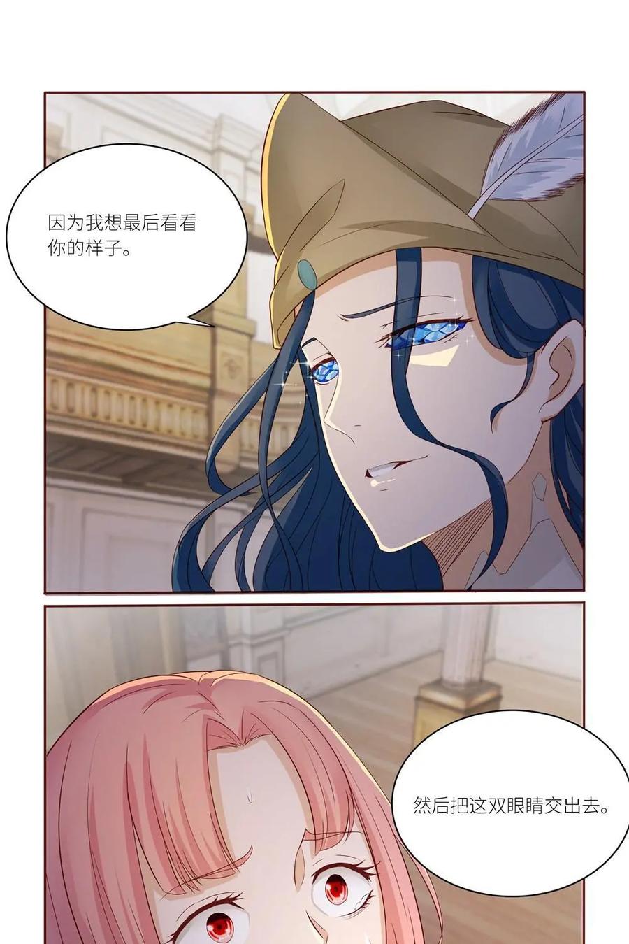 《独一无二的瑞德先生》第46话 第30页