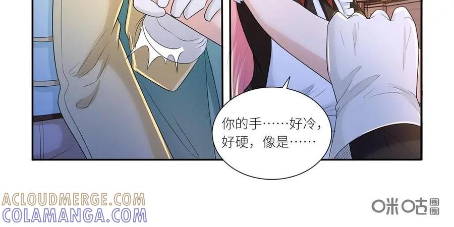 《独一无二的瑞德先生》第46话 第25页