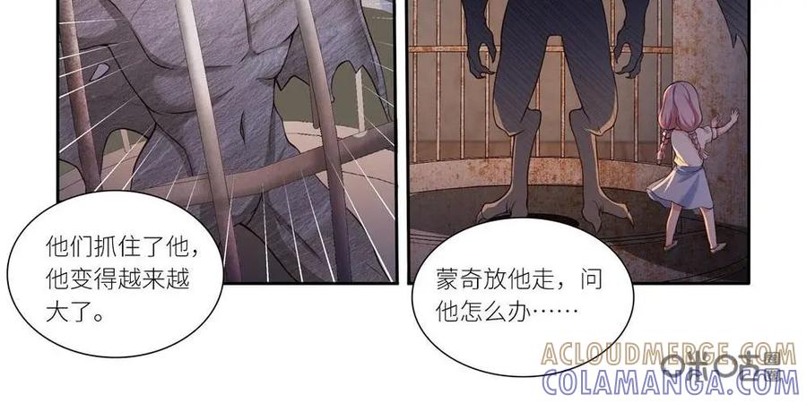 《独一无二的瑞德先生》第46话 第19页