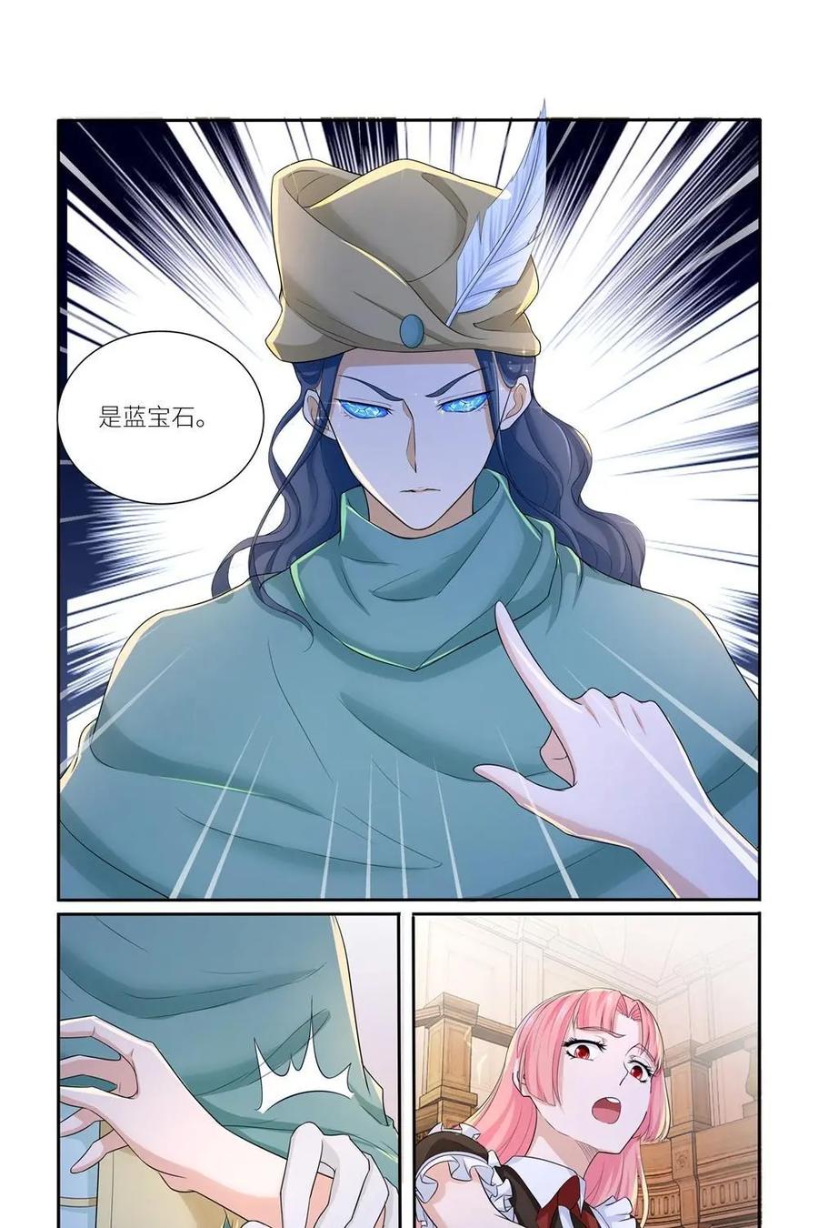 《独一无二的瑞德先生》第46话 第24页