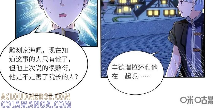 《独一无二的瑞德先生》第46话 第21页