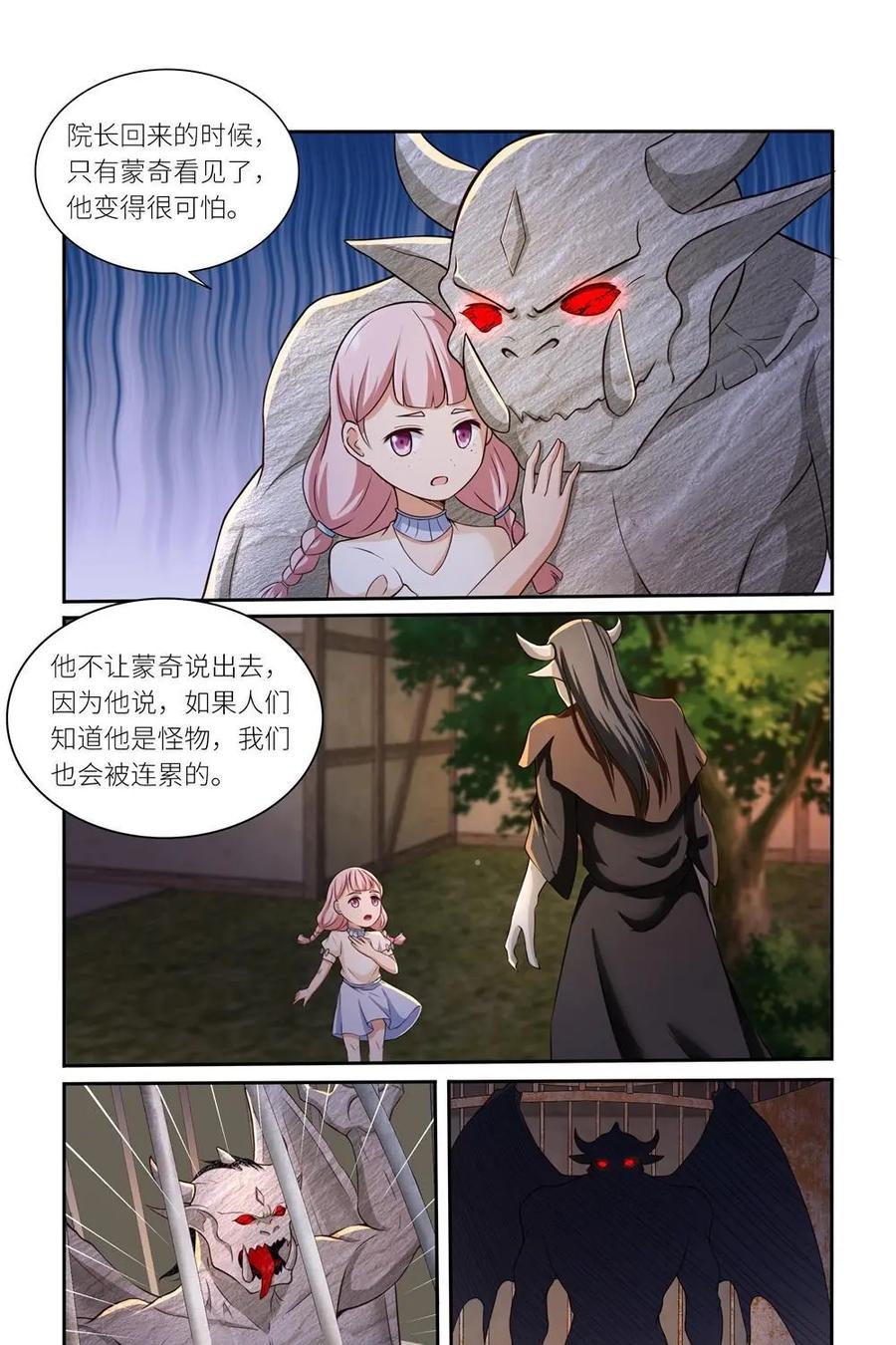 《独一无二的瑞德先生》第46话 第18页